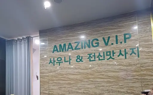 하노이 어메이징 마사지 | 코스 · 가격 · 방문 정보 썸네일