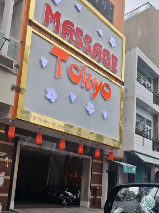 도쿄 마사지 건물 입구